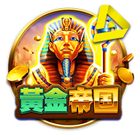 皇冠体育：神秘埃及电子游戏